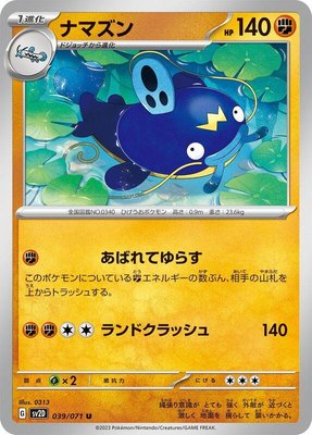 Whiscash, Clay Burst