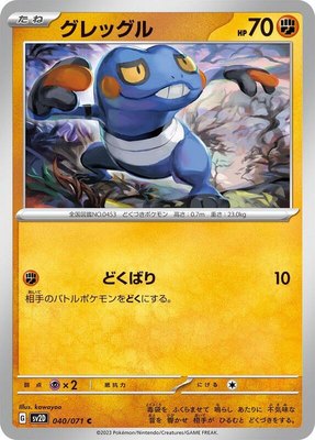 Croagunk, Clay Burst