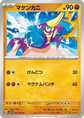 Crabrawler, Clay Burst
