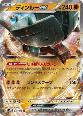 Ting-Lu ex, Clay Burst