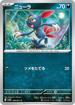 Sneasel, Clay Burst