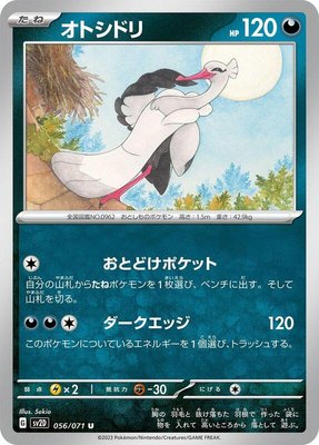 Bombirdier, Clay Burst