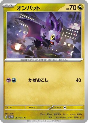 Noibat, Clay Burst