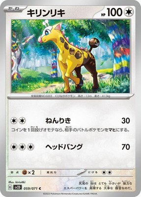 Girafarig, Clay Burst