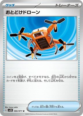Delivery Drone, Clay Burst