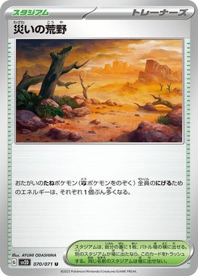 Calamitous Wasteland, Clay Burst