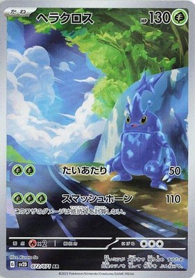 Heracross, Clay Burst