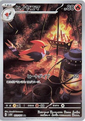 Fletchinder, Clay Burst