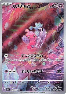 Tinkatink, Clay Burst