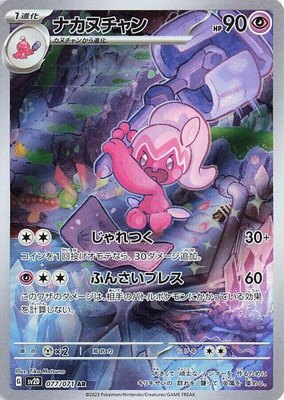 Tinkatuff, Clay Burst