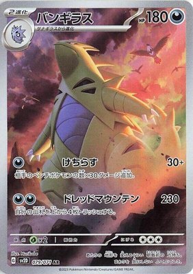 Tyranitar, Clay Burst