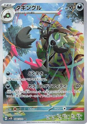 Grafaiai, Clay Burst