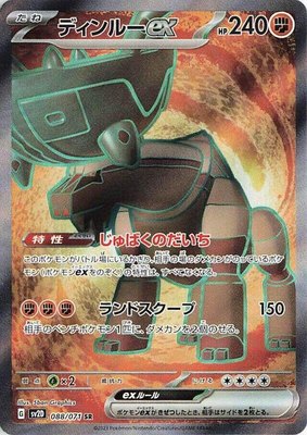 Ting-Lu ex, Clay Burst