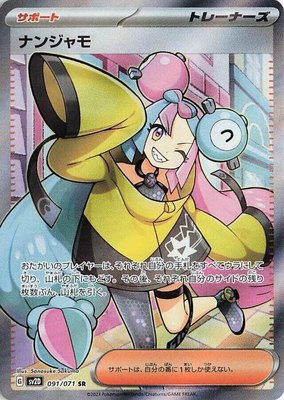 Iono, Clay Burst