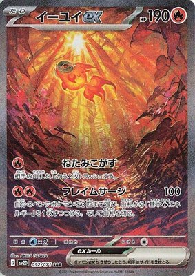 Chi-Yu ex, Clay Burst