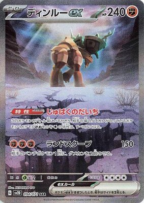 Ting-Lu ex, Clay Burst