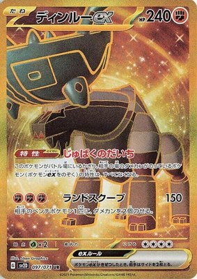 Ting-Lu ex, Clay Burst