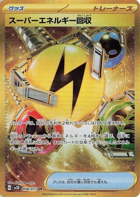 Superior Energy Retrieval, Clay Burst