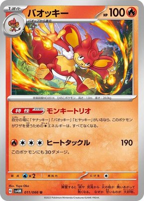Simisear, Future Flash