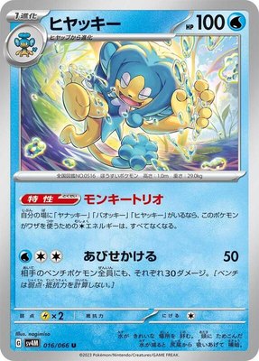 Simipour, Future Flash