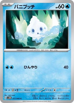 Vanillite, Future Flash