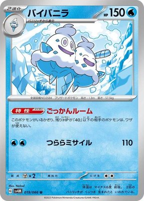 Vanilluxe, Future Flash