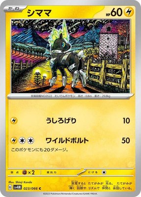 Blitzle, Future Flash