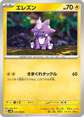 Toxel, Future Flash