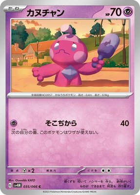 Tinkatink, Future Flash