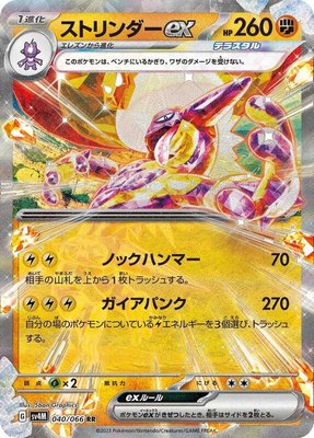 Toxtricity ex, Future Flash
