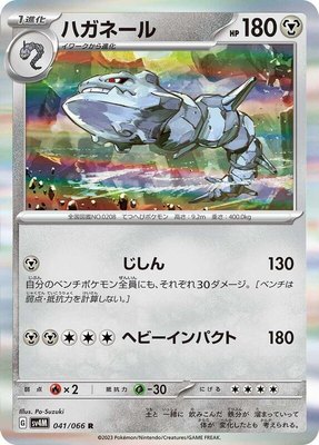 Steelix, Future Flash