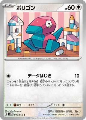 Porygon, Future Flash
