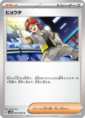 Roark, Future Flash