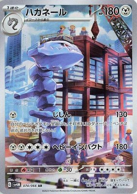 Steelix, Future Flash