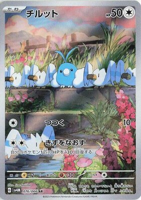 Swablu, Future Flash