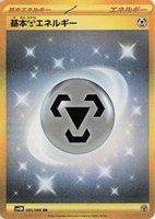 Basic Metal Energy