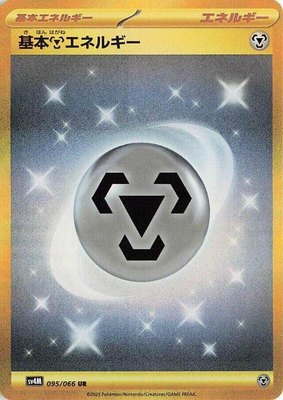 Basic Metal Energy, Future Flash