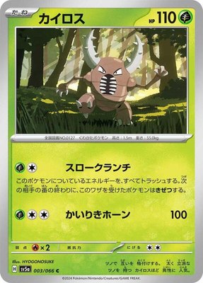 Pinsir, Crimson Haze