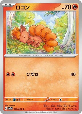 Vulpix, Crimson Haze
