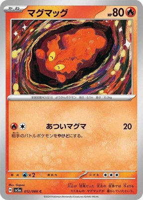 Slugma, Crimson Haze