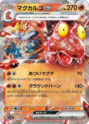 Magcargo ex, Crimson Haze