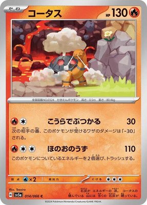 Torkoal, Crimson Haze