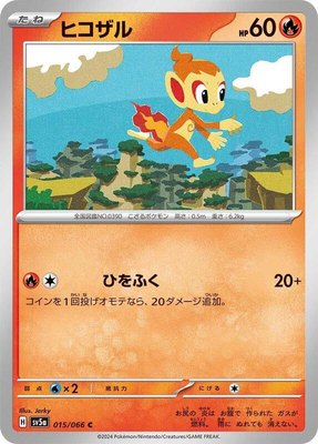 Chimchar, Crimson Haze