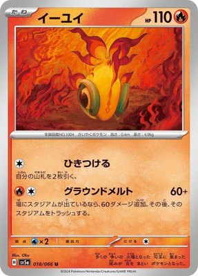 Chi-Yu, Crimson Haze