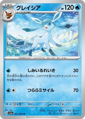 Glaceon, Crimson Haze
