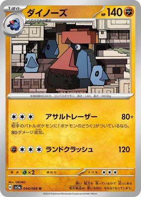 Probopass, Crimson Haze
