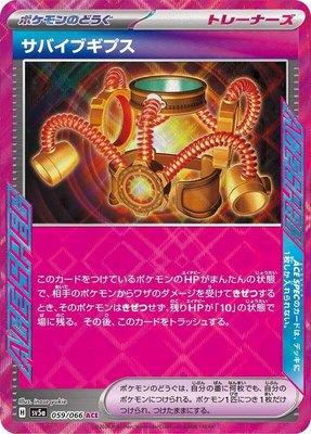 Survival Brace, Crimson Haze