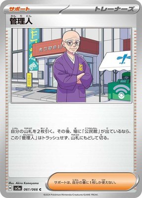 Caretaker, Crimson Haze