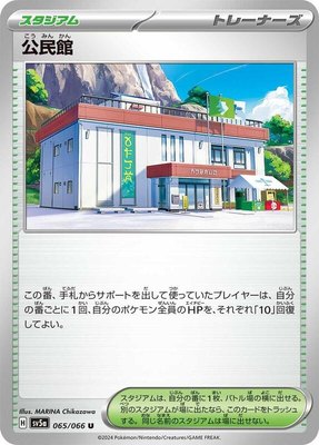 Community Center, Crimson Haze