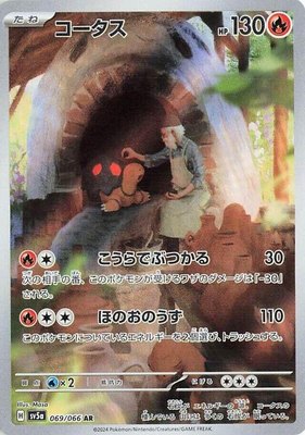 Torkoal, Crimson Haze